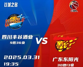 广东男篮在主场发挥出色取得胜利